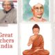 Images of 10 great teachers of India, including Dr. APJ Abdul Kalam, Radhakrishnan, Phule, Buddha, and Rabindranath Tagore.